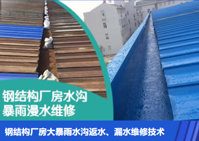 芜湖金属屋面防腐翻新确保金属屋面长久使用