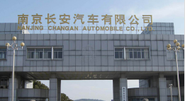 芜湖长安汽车厂钢结构防水防腐工程