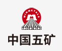 芜湖中国五矿